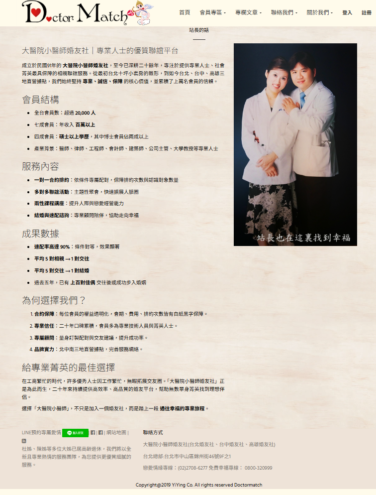 婚友社-找台中婚友社一對一排約聯誼-聯誼初次見面的你彼此相遇靠近